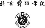 北京舞蹈学院