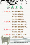 企业文化