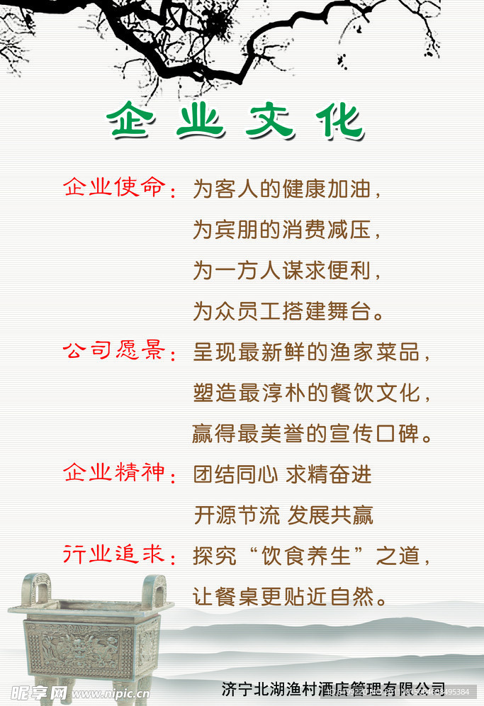 企业文化