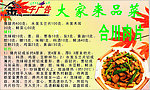 合川肉片