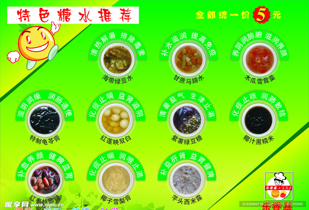 生活百科推荐牌