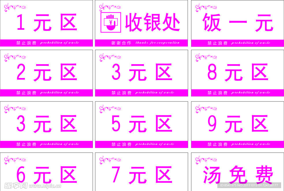 标牌