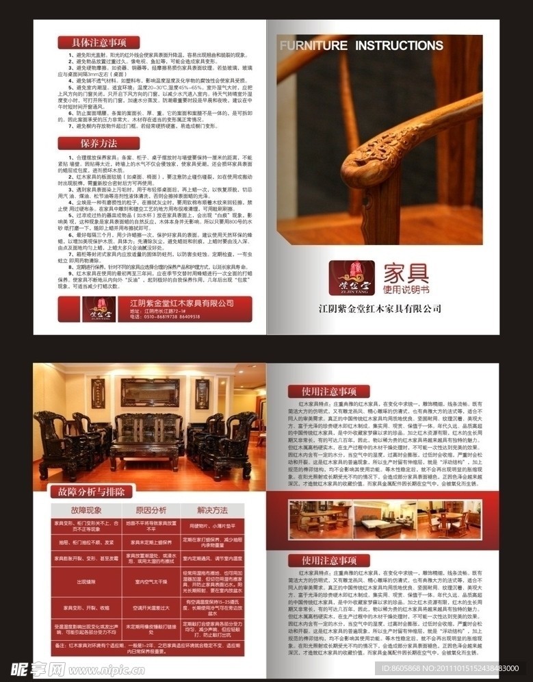 家具画册 家居 品牌家具 家具促销