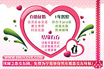 婚恋广告