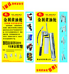 黄油枪包装盒