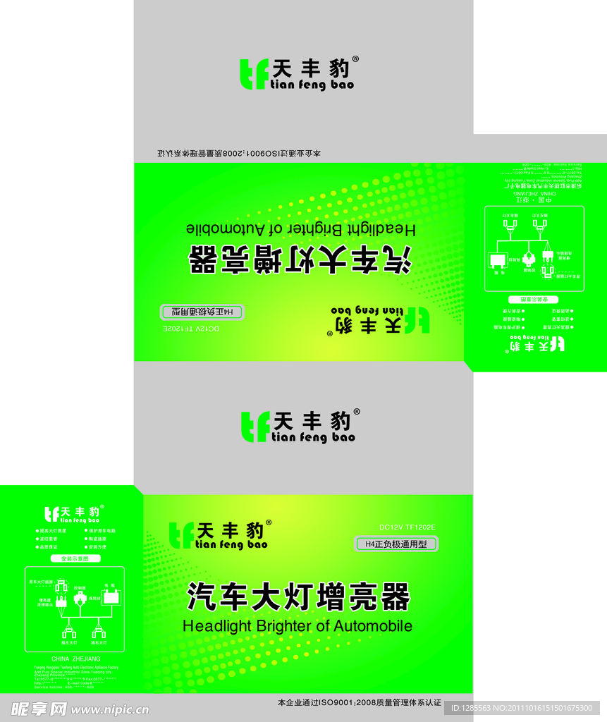包装盒