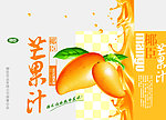 芒果汁饮料包装
