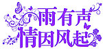 结婚用LOGO