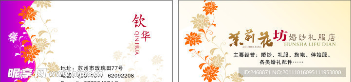 茉莉花坊