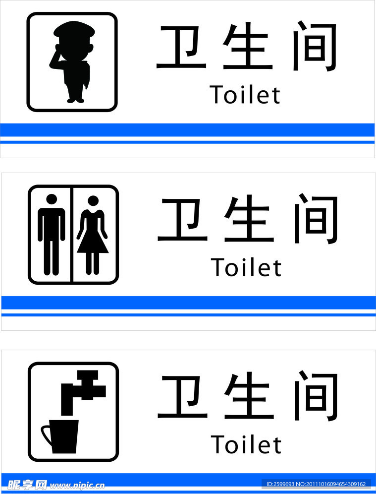 卫生间