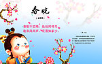 唐诗 春晓