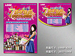 七周年店庆