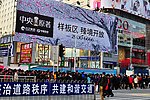 深圳华强北人流