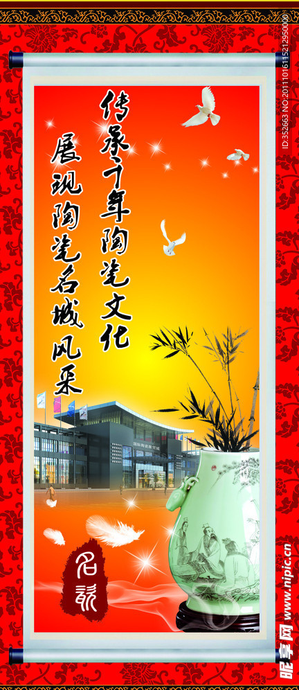 北流陶瓷城