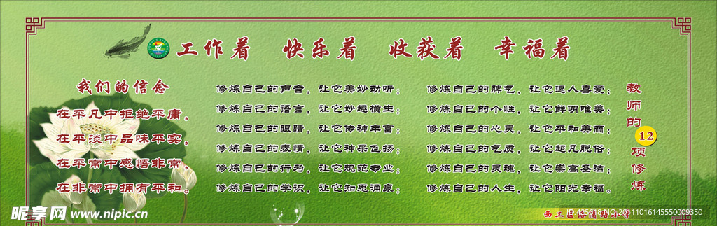 学校展板