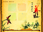 养生工作栏