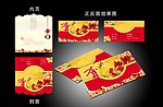餐饮贺卡