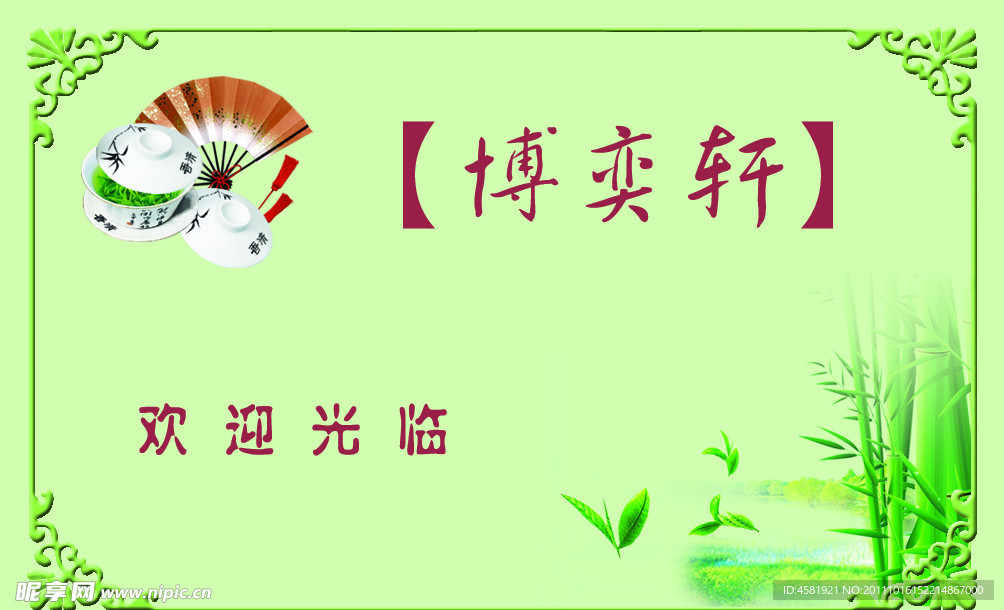名片模板