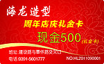 美发沙龙