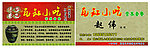 小吃名片