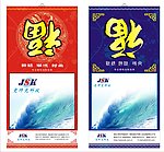 挂历封面