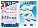 制度牌
