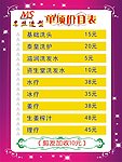 理发店宣传单