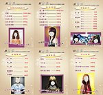 理发店素材