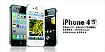 iphone 4S 苹果手机海报