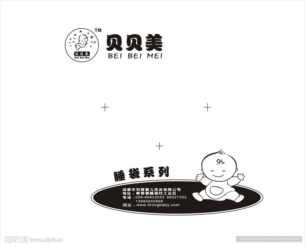 幼儿标志
