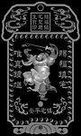 钟馗