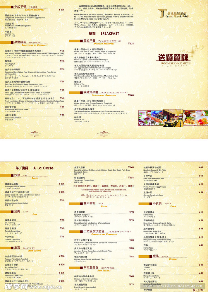 西餐送餐牌