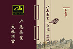 茶水单封皮