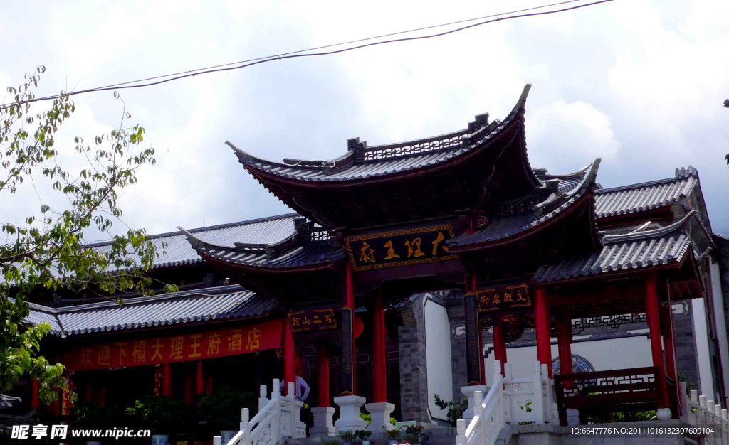 大理古城