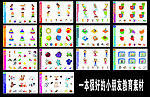 东东和秀秀的一天
