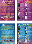 JAZZ唐音乐剧表演工作坊音乐剧表演彩页