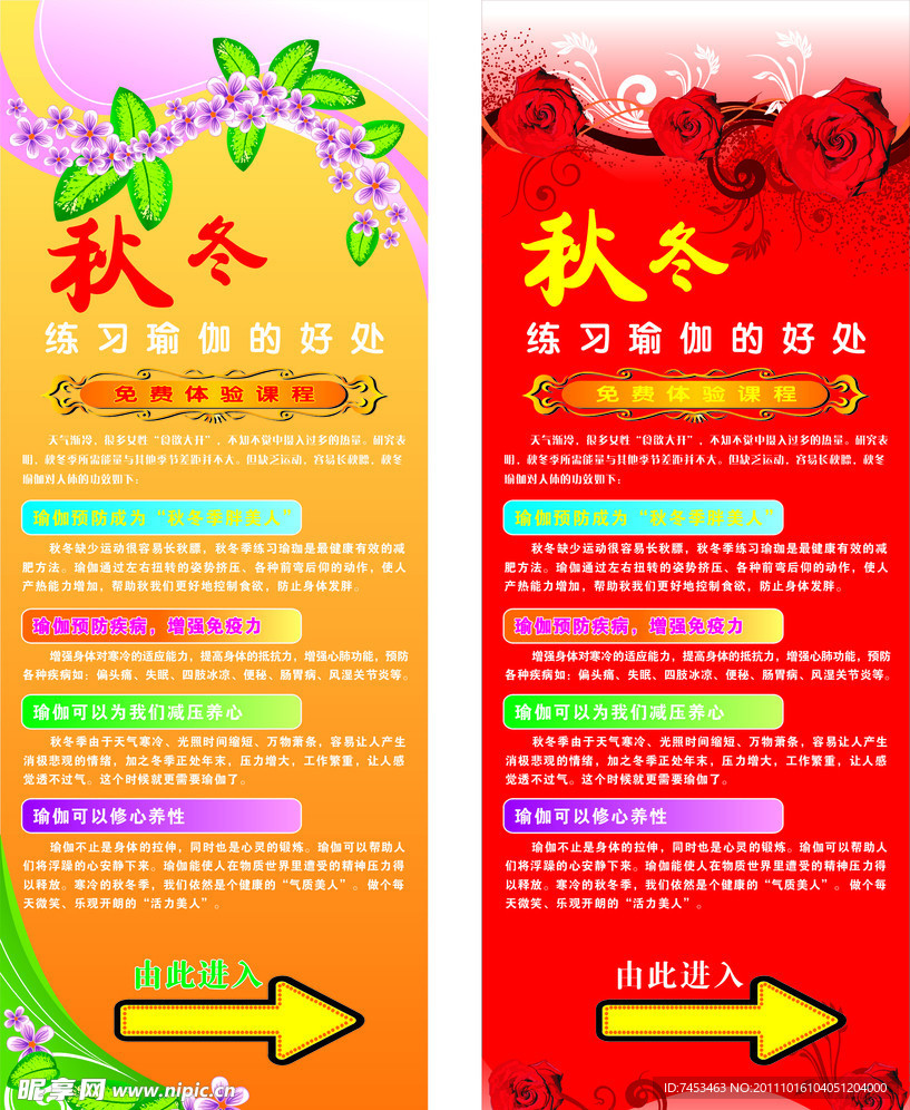 瑜珈展架