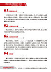 网站宣传单