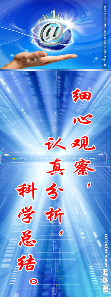名言展板