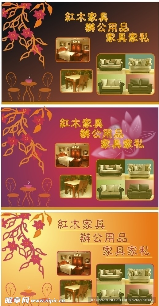 家具
