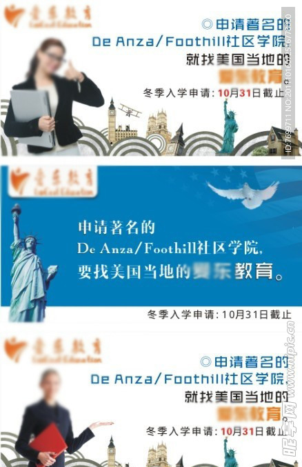 教育 培训广告