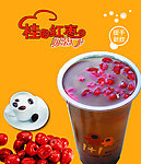 桂圆红枣奶茶