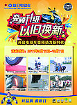 新日电动车（分层不细）