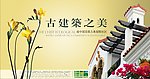 房地产海报设计