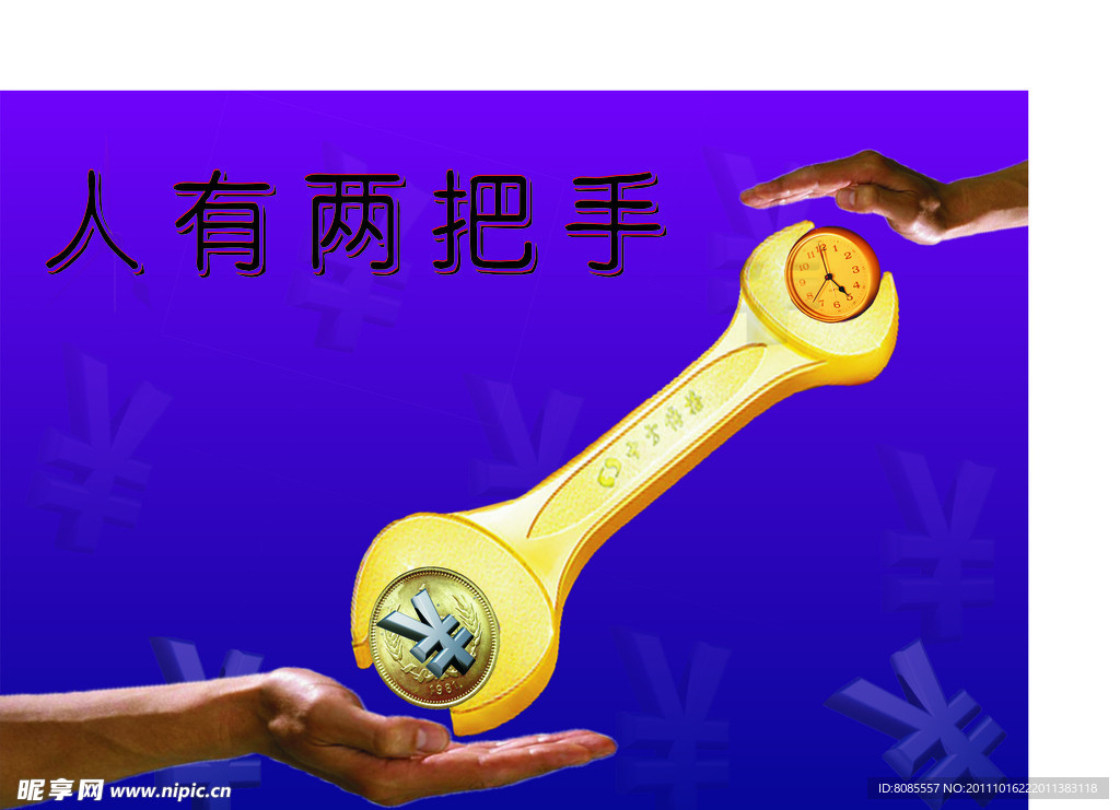 商业广告