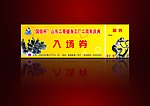 健身工厂入场券