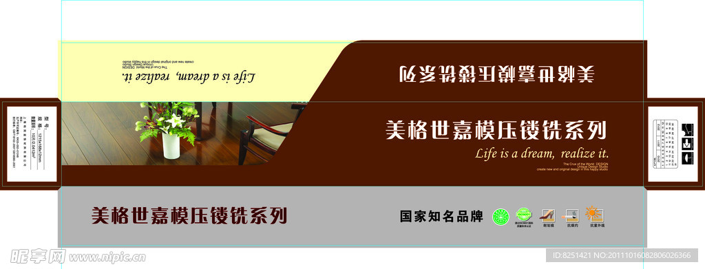 美格世嘉模压镂铣系列地板