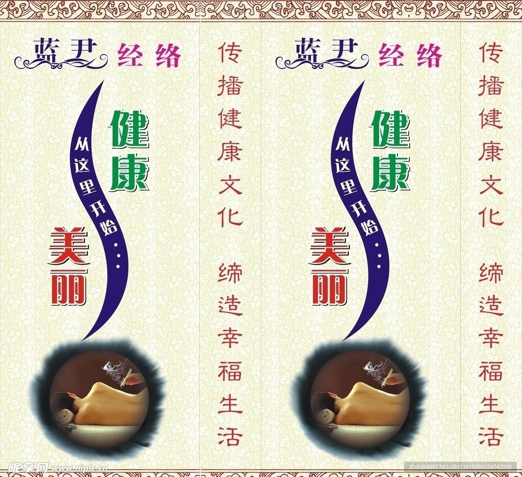 健康百科