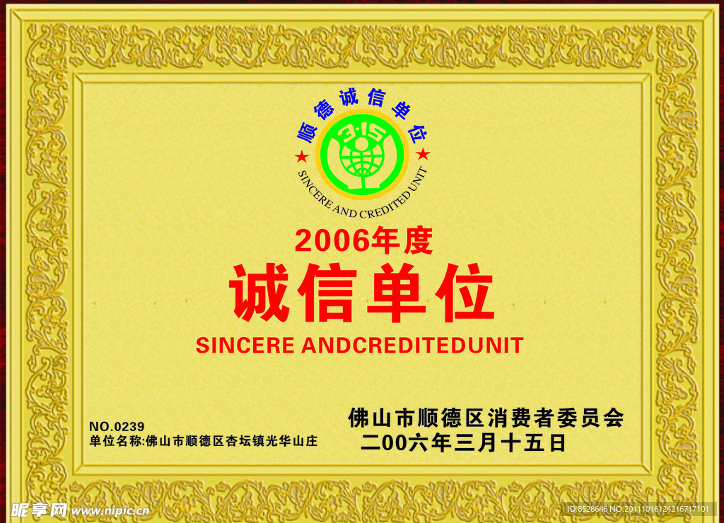 金箔授权牌
