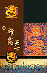 雄霸天下